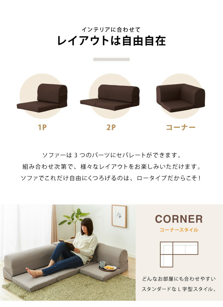 コーナーローソファ 3点セット フロアソファ ソファセット ローソファ コーナーソファ ソファベッド 2人掛け 3人掛け ロータイプ こたつ ソファー おしゃれ I字 L字 コンパクト