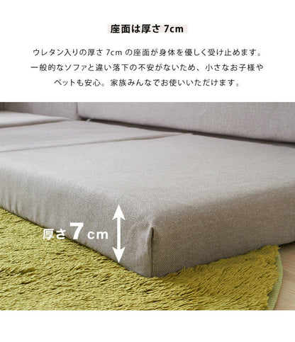 コーナーローソファ 3点セット フロアソファ ソファセット ローソファ コーナーソファ ソファベッド 2人掛け 3人掛け ロータイプ こたつ ソファー おしゃれ I字 L字 コンパクト