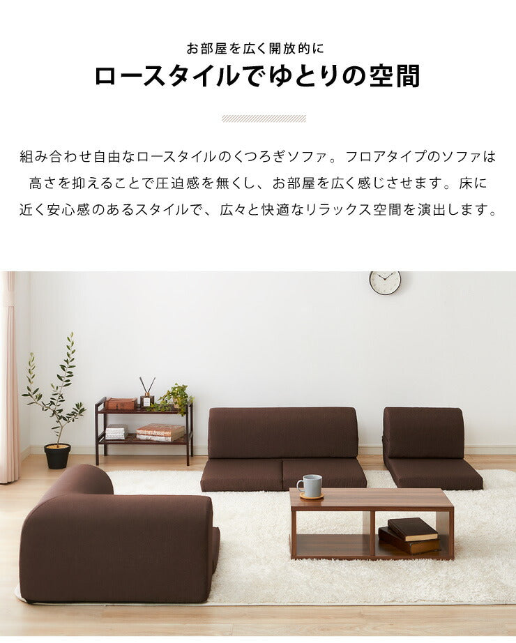 コーナーローソファ 3点セット フロアソファ ソファセット ローソファ コーナーソファ ソファベッド 2人掛け 3人掛け ロータイプ こたつ ソファー おしゃれ I字 L字 コンパクト