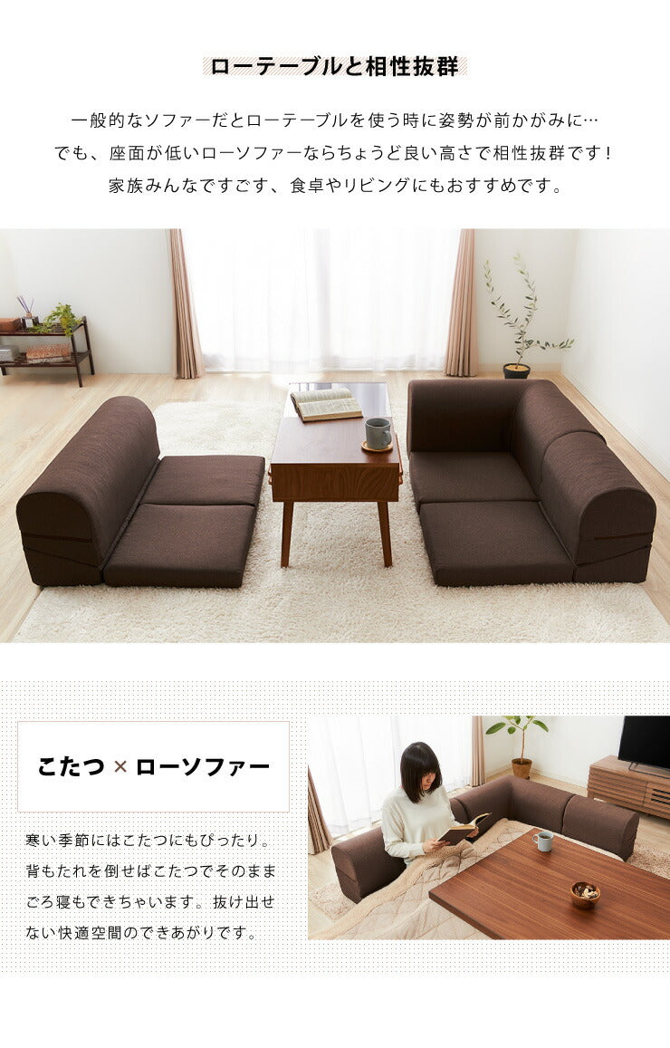 コーナーローソファ 3点セット フロアソファ ソファセット ローソファ コーナーソファ ソファベッド 2人掛け 3人掛け ロータイプ こたつ ソファー おしゃれ I字 L字 コンパクト