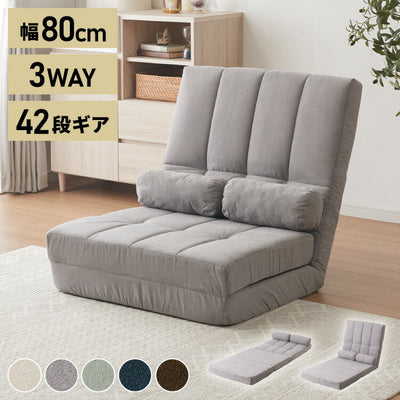 ハイバック リクライニングソファ 一人用 幅80cm 3WAY ワイド リクライニング 角度調整 防水加工 クッション付 おしゃれ シンプル ハイバックソファ ハイバック座椅子 ソファー 座椅子 フロアソファ