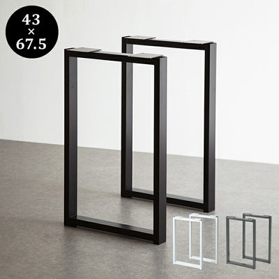 DIY テーブル 脚 パーツ 2脚セット ダイニングテーブル ネジ付属 脚のみ 高さ67.5cm 黒 ブラック 鉄脚 アンティーク おしゃれ 自作 ハンドメイド 2本セット テーブル脚 アイアン脚 スチール脚