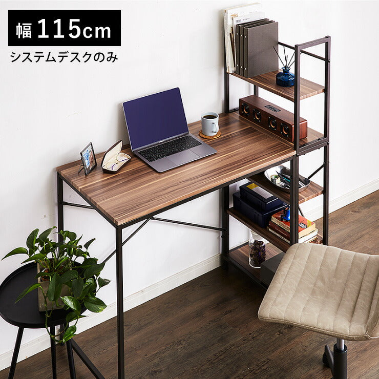 パソコンデスク 棚付き PCデスク 5段 幅115cm おしゃれ モダン ヴィンテージ 収納 コンパクト デスク システムデスク 学習机 勉強机 ラック付きデスク 机 木製 ワークデスク 在宅勤務 テレワーク