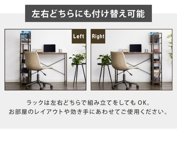 パソコンデスク 棚付き PCデスク 5段 幅115cm おしゃれ モダン ヴィンテージ 収納 コンパクト デスク システムデスク 学習机 勉強机 ラック付きデスク 机 木製 ワークデスク 在宅勤務 テレワーク