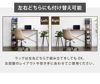 パソコンデスク 棚付き PCデスク 5段 幅115cm おしゃれ モダン ヴィンテージ 収納 コンパクト デスク システムデスク 学習机 勉強机 ラック付きデスク 机 木製 ワークデスク 在宅勤務 テレワーク