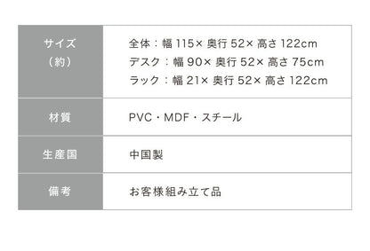 パソコンデスク 棚付き PCデスク 5段 幅115cm おしゃれ モダン ヴィンテージ 収納 コンパクト デスク システムデスク 学習机 勉強机 ラック付きデスク 机 木製 ワークデスク 在宅勤務 テレワーク
