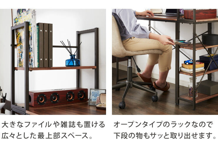 パソコンデスク 棚付き PCデスク 5段 幅115cm おしゃれ モダン ヴィンテージ 収納 コンパクト デスク システムデスク 学習机 勉強机 ラック付きデスク 机 木製 ワークデスク 在宅勤務 テレワーク