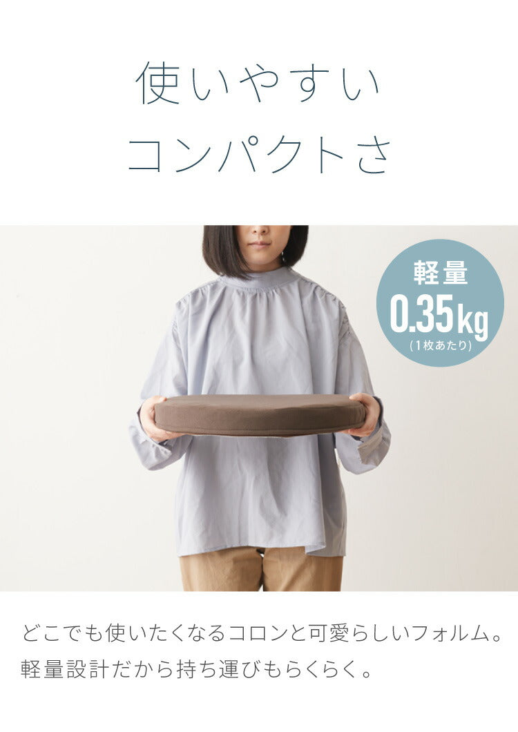 【5%OFF】低反発クッション 丸形 薄タイプ 2枚組 厚さ5cm 丸型 ふわふわ 布地 洗える ウォッシャブル 北欧 かわいい ウレタン シンプル 低反発 リビング ダイニング クッション 座布団 フロアクッション シートクッション 椅子 椅子用
