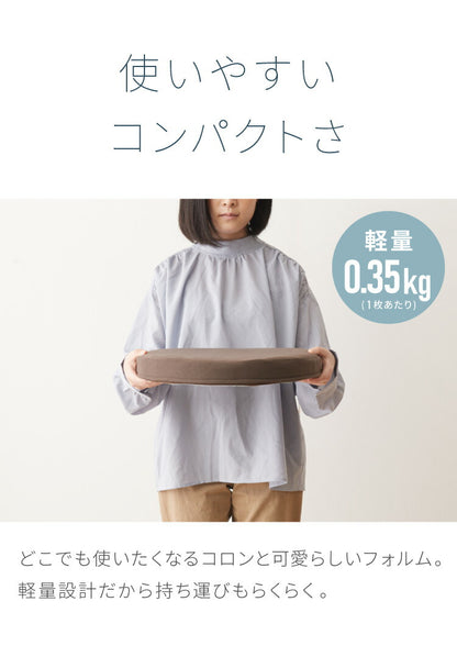 【5%OFF】低反発クッション 丸形 薄タイプ 2枚組 厚さ5cm 丸型 ふわふわ 布地 洗える ウォッシャブル 北欧 かわいい ウレタン シンプル 低反発 リビング ダイニング クッション 座布団 フロアクッション シートクッション 椅子 椅子用