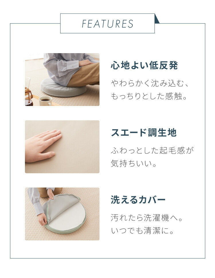 【5%OFF】低反発クッション 丸形 薄タイプ 2枚組 厚さ5cm 丸型 ふわふわ 布地 洗える ウォッシャブル 北欧 かわいい ウレタン シンプル 低反発 リビング ダイニング クッション 座布団 フロアクッション シートクッション 椅子 椅子用