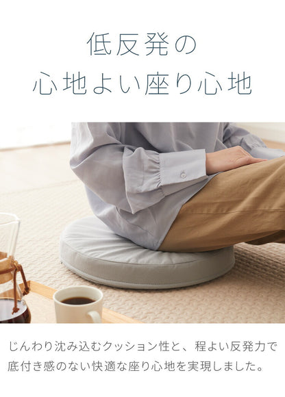 【5%OFF】低反発クッション 丸形 薄タイプ 2枚組 厚さ5cm 丸型 ふわふわ 布地 洗える ウォッシャブル 北欧 かわいい ウレタン シンプル 低反発 リビング ダイニング クッション 座布団 フロアクッション シートクッション 椅子 椅子用