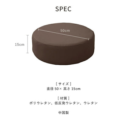 低反発クッション レザー調 丸形 PU クッション 丸型 ラウンド 低反発 合皮 フェイクレザー レザー 撥水 極厚 ラウンドクッション クッション 椅子 フロアクッション 座椅子 座布団 シートクッション ブラウン アイボリー