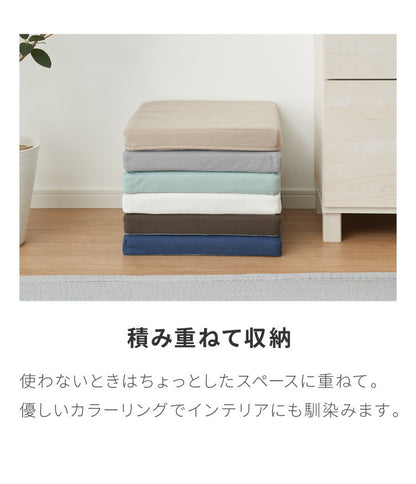 低反発クッション 正方形 薄タイプ 2枚組 厚さ5cm 四角 ふわふわ 布地 洗える ウォッシャブル 北欧 かわいい ウレタン シンプル 低反発 リビング ダイニング クッション 座布団 フロアクッション シートクッション 椅子 椅子用