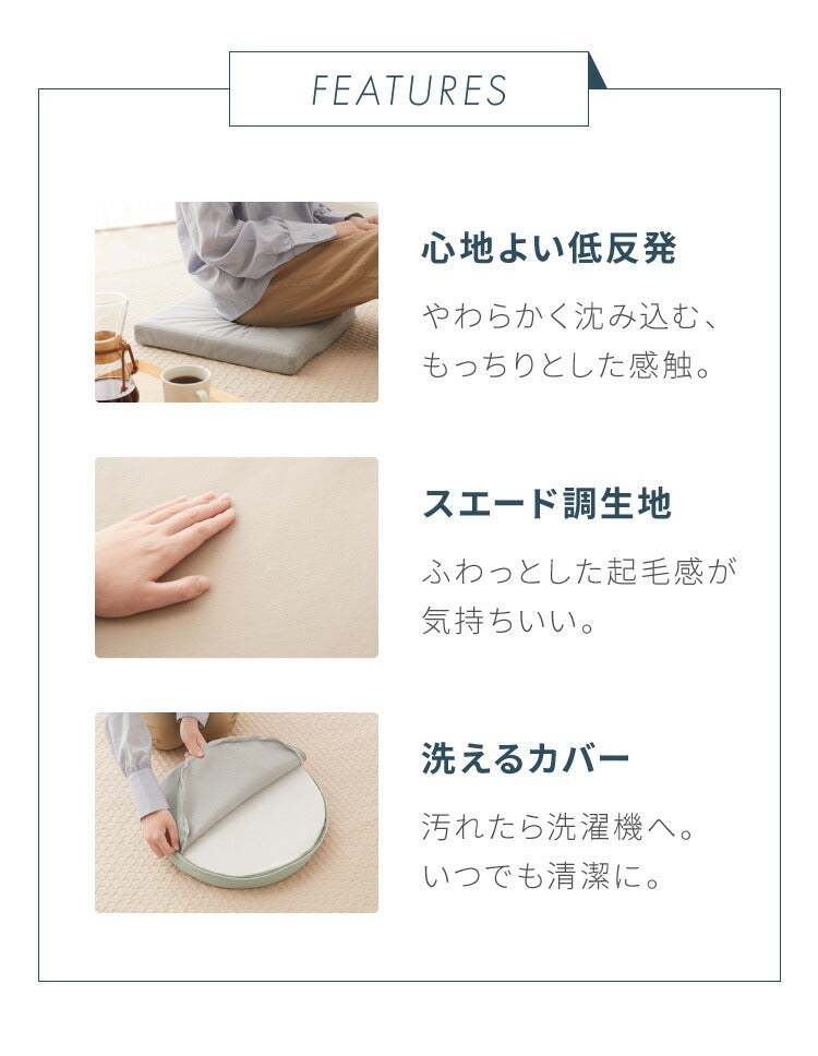低反発クッション 正方形 薄タイプ 2枚組 厚さ5cm 四角 ふわふわ 布地 洗える ウォッシャブル 北欧 かわいい ウレタン シンプル 低反発 リビング ダイニング クッション 座布団 フロアクッション シートクッション 椅子 椅子用