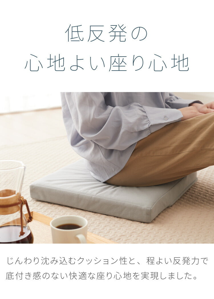 低反発クッション 正方形 薄タイプ 2枚組 厚さ5cm 四角 ふわふわ 布地 洗える ウォッシャブル 北欧 かわいい ウレタン シンプル 低反発 リビング ダイニング クッション 座布団 フロアクッション シートクッション 椅子 椅子用