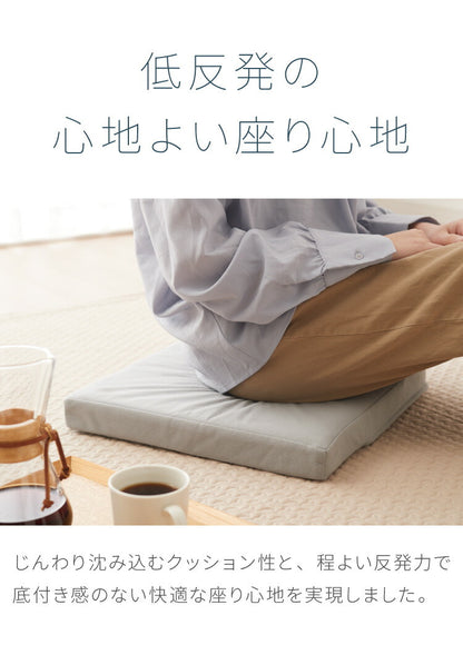 低反発クッション 正方形 薄タイプ 2枚組 厚さ5cm 四角 ふわふわ 布地 洗える ウォッシャブル 北欧 かわいい ウレタン シンプル 低反発 リビング ダイニング クッション 座布団 フロアクッション シートクッション 椅子 椅子用