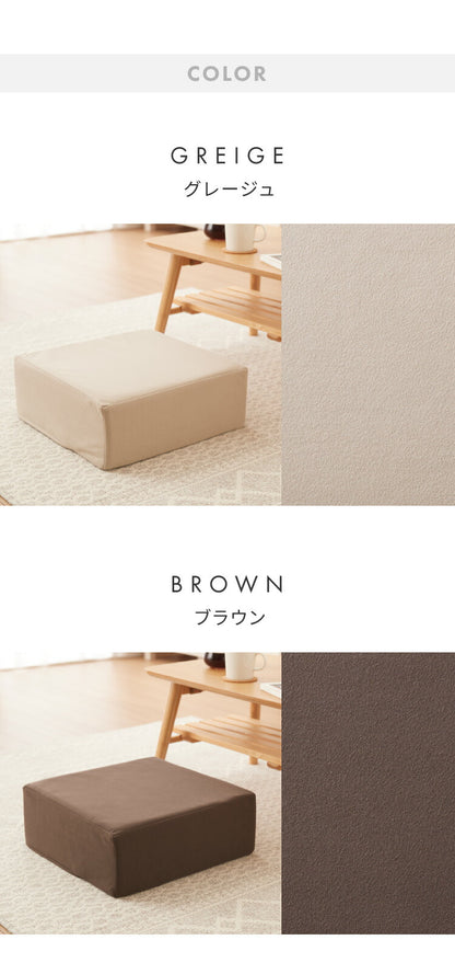低反発クッション 正方形 厚さ15cm 四角 極厚 ふわふわ 肌触り 布地 洗える ウォッシャブル 北欧 かわいい ウレタン シンプル 低反発 リビング ダイニング クッション スクエアクッション フロアクッション 座布団 座椅子