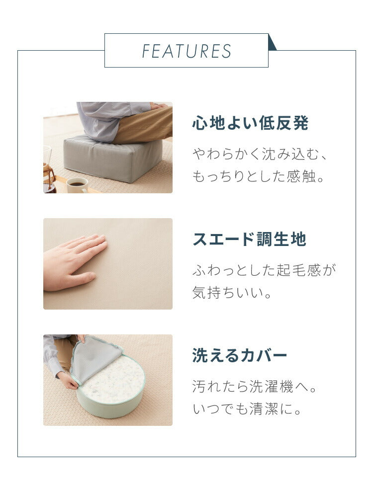 低反発クッション 正方形 厚さ15cm 四角 極厚 ふわふわ 肌触り 布地 洗える ウォッシャブル 北欧 かわいい ウレタン シンプル 低反発 リビング ダイニング クッション スクエアクッション フロアクッション 座布団 座椅子