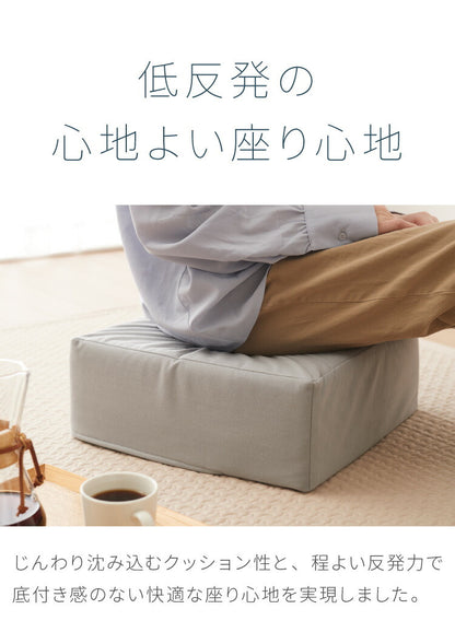 低反発クッション 正方形 厚さ15cm 四角 極厚 ふわふわ 肌触り 布地 洗える ウォッシャブル 北欧 かわいい ウレタン シンプル 低反発 リビング ダイニング クッション スクエアクッション フロアクッション 座布団 座椅子