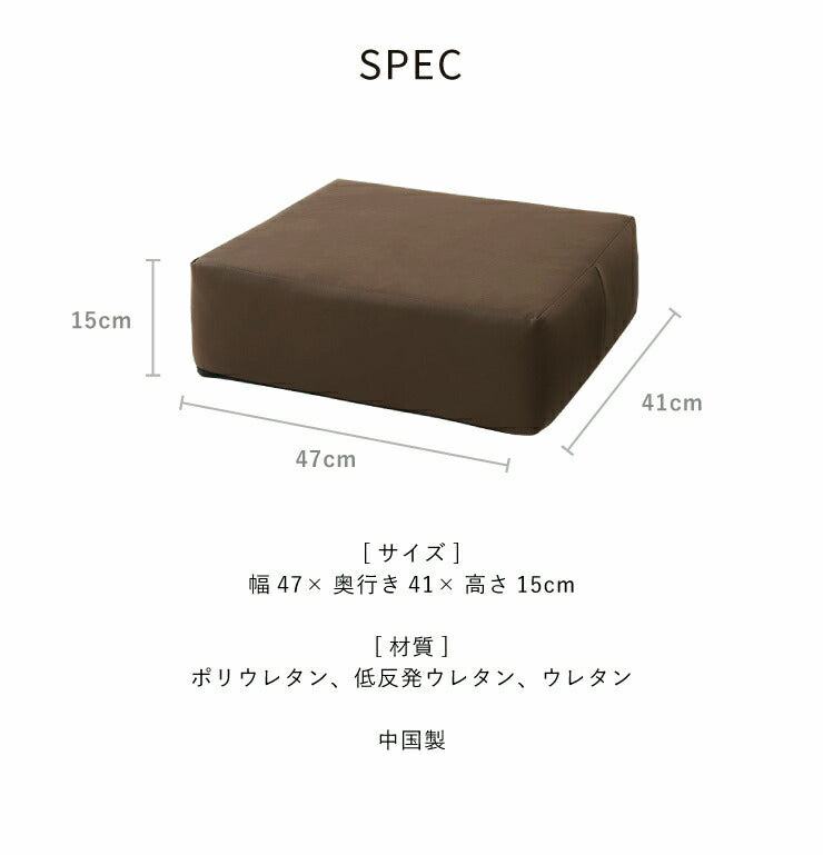 低反発クッション レザー調 四角 PU クッション 四角 クスエア 低反発 合皮 フェイクレザー レザー 撥水 極厚  スクエアクッション クッション 椅子 フロアクッション 座椅子 座布団 シートクッション ブラウン アイボリー