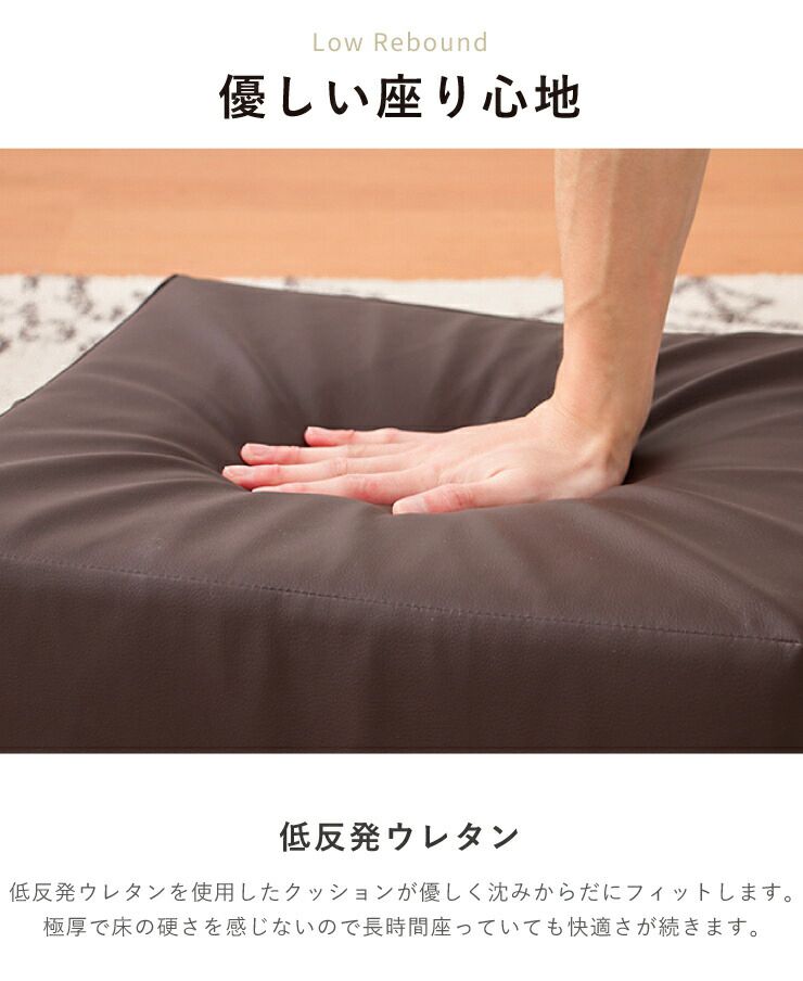 低反発クッション レザー調 四角 PU クッション 四角 クスエア 低反発 合皮 フェイクレザー レザー 撥水 極厚  スクエアクッション クッション 椅子 フロアクッション 座椅子 座布団 シートクッション ブラウン アイボリー