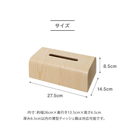 天然木 ティッシュボックス 木製 ティッシュケース ティッシュカバー ティッシュ ケース ボックス 収納 ティッシュペーパー