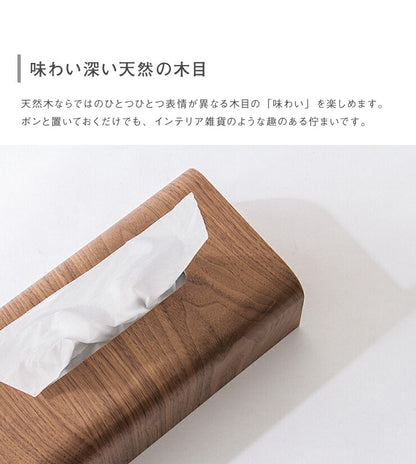 天然木 ティッシュボックス 木製 ティッシュケース ティッシュカバー ティッシュ ケース ボックス 収納 ティッシュペーパー