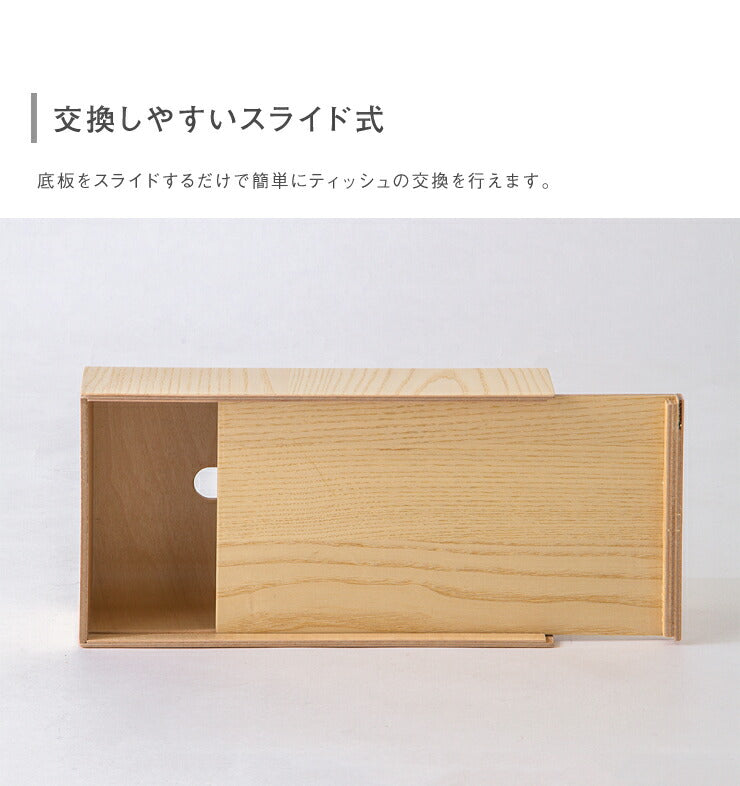 天然木 ティッシュボックス 木製 ティッシュケース ティッシュカバー ティッシュ ケース ボックス 収納 ティッシュペーパー