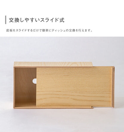 天然木 ティッシュボックス 木製 ティッシュケース ティッシュカバー ティッシュ ケース ボックス 収納 ティッシュペーパー