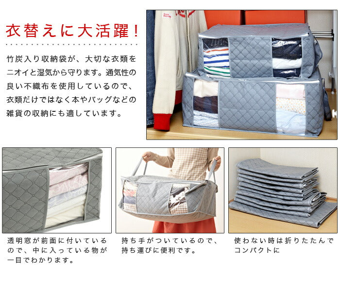 竹炭衣類収納袋 10点セット 衣類整理 収納ケース 消臭 窓付き 竹炭 不織布 収納ボックス