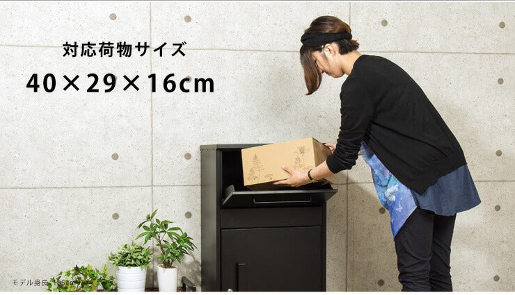 宅配ボックス 荷物受け 郵便受け 新聞受け 郵便 個人 家 一戸建て 保管 不在 宅配便 宅急便 置き型ポスト おしゃれ