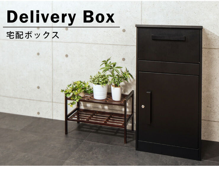 宅配ボックス 荷物受け 郵便受け 新聞受け 郵便 個人 家 一戸建て 保管 不在 宅配便 宅急便 置き型ポスト おしゃれ