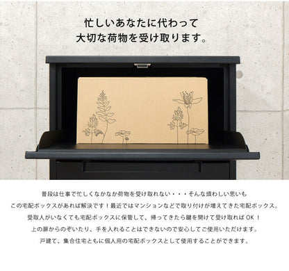 宅配ボックス 荷物受け 郵便受け 新聞受け 郵便 個人 家 一戸建て 保管 不在 宅配便 宅急便 置き型ポスト おしゃれ