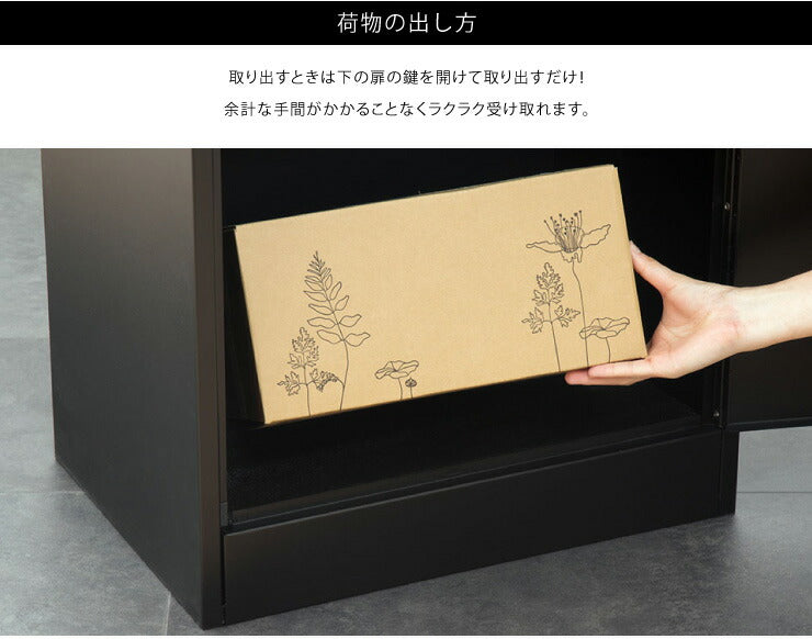 宅配ボックス 荷物受け 郵便受け 新聞受け 郵便 個人 家 一戸建て 保管 不在 宅配便 宅急便 置き型ポスト おしゃれ