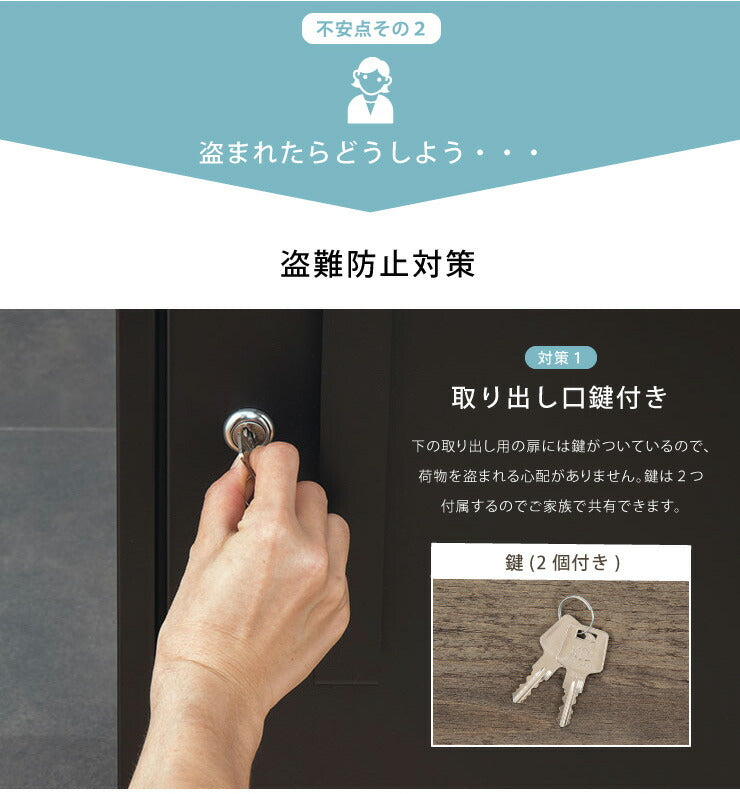 宅配ボックス 荷物受け 郵便受け 新聞受け 郵便 個人 家 一戸建て 保管 不在 宅配便 宅急便 置き型ポスト おしゃれ