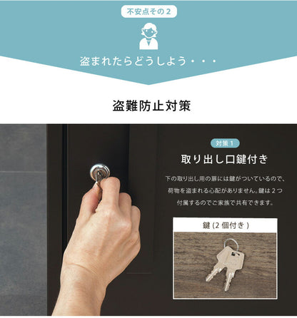 宅配ボックス 荷物受け 郵便受け 新聞受け 郵便 個人 家 一戸建て 保管 不在 宅配便 宅急便 置き型ポスト おしゃれ