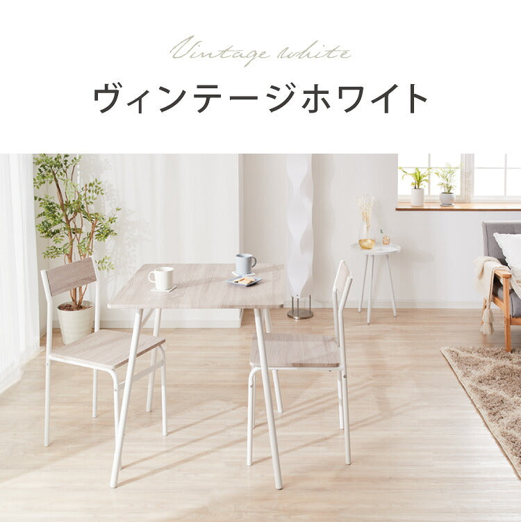 スチール ダイニング3点セット ダイニングテーブルセット 2人掛け 70cm幅 ダイニングテーブル 3点セット 北欧 ヴィンテージ おしゃれ 食卓テーブル 食卓 ダイニングチェア テーブル
