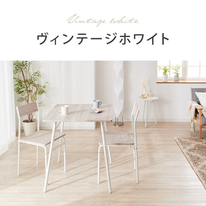 スチール ダイニング3点セット ダイニングテーブルセット 2人掛け 70cm幅 ダイニングテーブル 3点セット 北欧 ヴィンテージ おしゃれ 食卓テーブル 食卓 ダイニングチェア テーブル