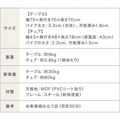 スチール ダイニング3点セット ダイニングテーブルセット 2人掛け 70cm幅 ダイニングテーブル 3点セット 北欧 ヴィンテージ おしゃれ 食卓テーブル 食卓 ダイニングチェア テーブル