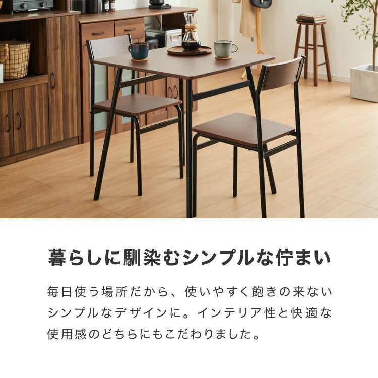 スチール ダイニング3点セット ダイニングテーブルセット 2人掛け 70cm幅 ダイニングテーブル 3点セット 北欧 ヴィンテージ おしゃれ 食卓テーブル 食卓 ダイニングチェア テーブル