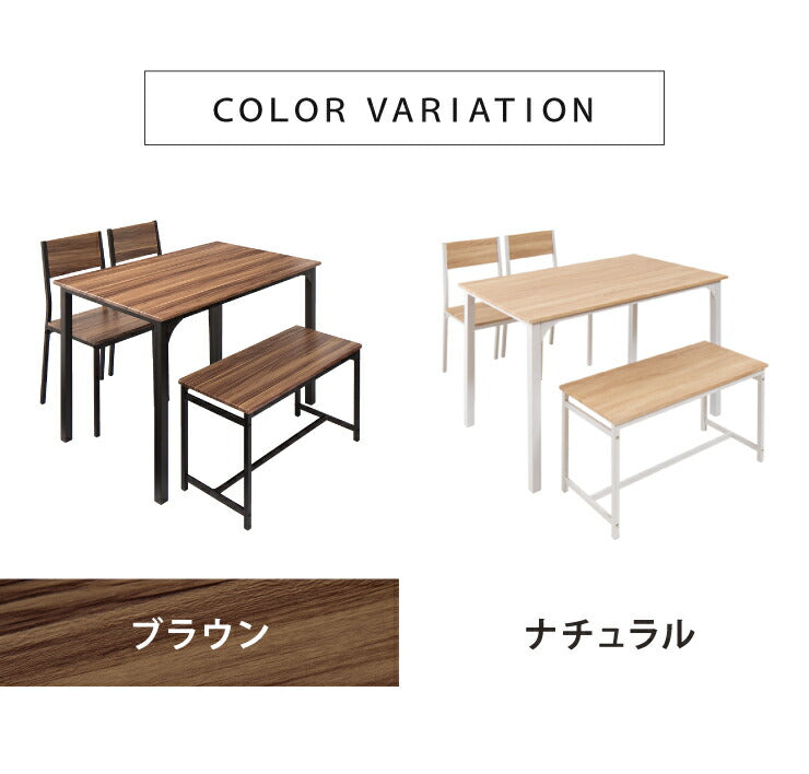 ダイニング4点セット 4人掛け ダイニングテーブルセット 110cm幅 ダイニング ダイニングテーブル ダイニングチェア セット
