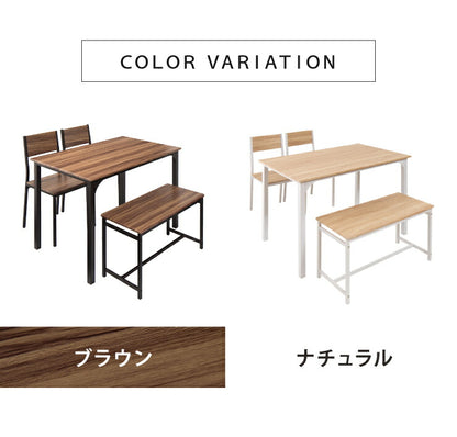ダイニング4点セット 4人掛け ダイニングテーブルセット 110cm幅 ダイニング ダイニングテーブル ダイニングチェア セット