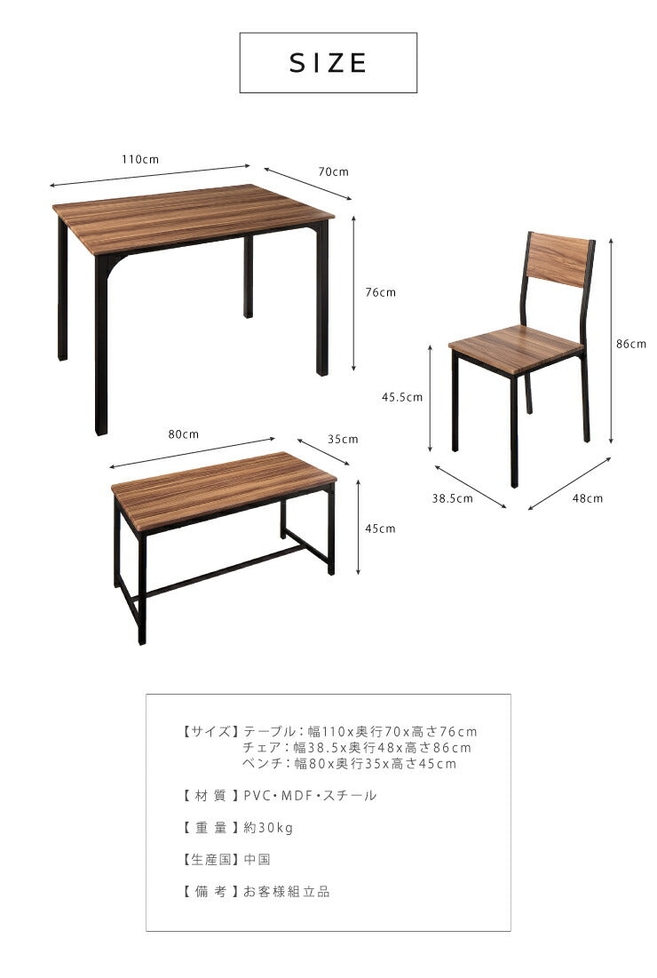 ダイニング4点セット 4人掛け ダイニングテーブルセット 110cm幅 ダイニング ダイニングテーブル ダイニングチェア セット
