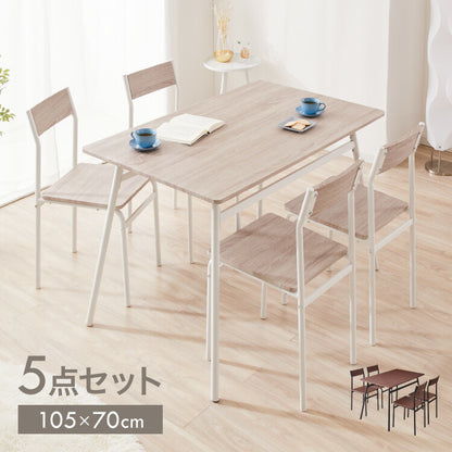 スチール ダイニング5点セット ダイニングテーブルセット 4人掛け 105cm幅 ダイニングテーブル 5点セット 北欧 ヴィンテージ おしゃれ 食卓テーブル 食卓 ダイニングチェア テーブル