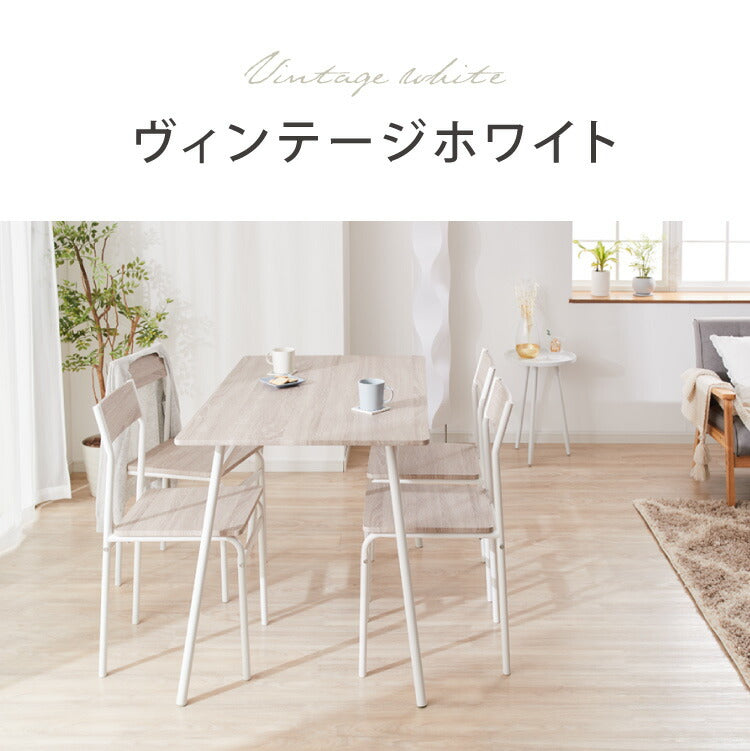 スチール ダイニング5点セット ダイニングテーブルセット 4人掛け 105cm幅 ダイニングテーブル 5点セット 北欧 ヴィンテージ おしゃれ 食卓テーブル 食卓 ダイニングチェア テーブル