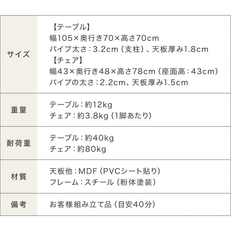 スチール ダイニング5点セット ダイニングテーブルセット 4人掛け 105cm幅 ダイニングテーブル 5点セット 北欧 ヴィンテージ おしゃれ 食卓テーブル 食卓 ダイニングチェア テーブル