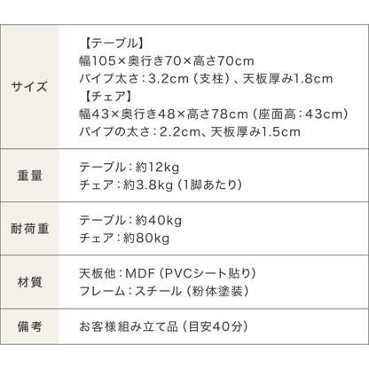 スチール ダイニング5点セット ダイニングテーブルセット 4人掛け 105cm幅 ダイニングテーブル 5点セット 北欧 ヴィンテージ おしゃれ 食卓テーブル 食卓 ダイニングチェア テーブル