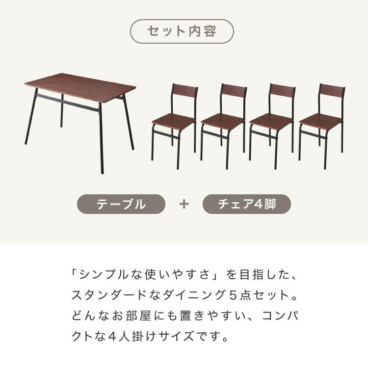 スチール ダイニング5点セット ダイニングテーブルセット 4人掛け 105cm幅 ダイニングテーブル 5点セット 北欧 ヴィンテージ おしゃれ 食卓テーブル 食卓 ダイニングチェア テーブル