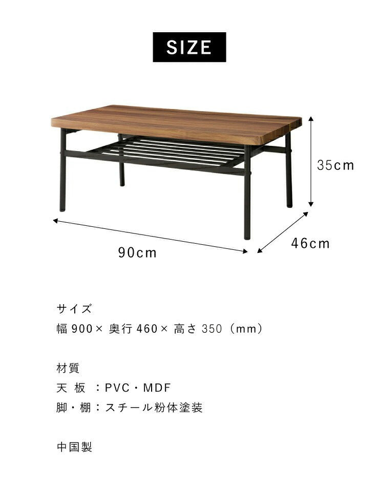 センターテーブル おしゃれ 棚付き 収納 木目 スチール ブラウン