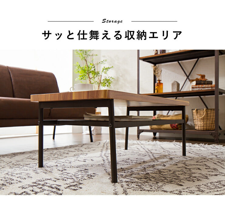 センターテーブル おしゃれ 棚付き 収納 木目 スチール ブラウン